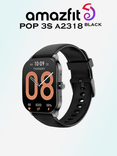 Умные часы Amazfit Pop 3S A2318, черные, Черный