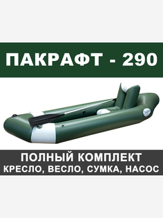 Пакрафт Марлин 2960 одноместный надувной ПВХ, кресло, весло, Зеленый Marlin Tour