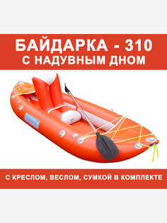 Байдарка надувная Марлин 310 НД, каяк лодка + кресло + весло, Оранжевый Marlin Tour