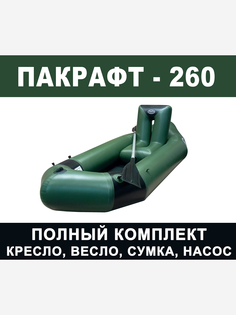 Пакрафт Марлин 260 одноместный надувной ПВХ, кресло, весло, Зеленый Marlin Tour