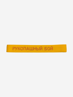 Пояс для кимоно детский ТОР с вышивкой "РУКОПАШНЫЙ БОЙ", Желтый