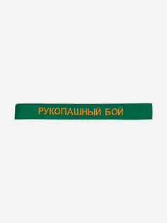 Пояс для кимоно детский ТОР с вышивкой "РУКОПАШНЫЙ БОЙ", Зеленый
