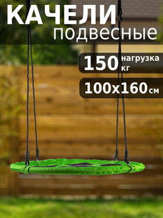 Качели К-060, Зеленый Green Glade