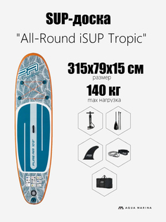 PA-25T310 SUP-доска All-Round iSUP Tropic 102 310х79х12см, насос, алюм. весло, лиш, киль, сумка, до 110 кг, Белый Aqua Marina