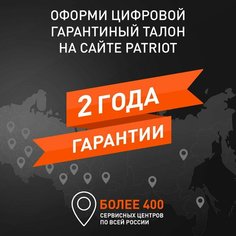 Зарядное устройство PATRIOT BCT-50 Boost черный/оранжевый 1300 Вт 1 А 33 А Патриот