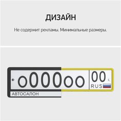 Силиконовая рамка для номера авто RCS жёлтая