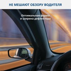 Дефлекторы окон Azard для Lada Kalina I - II 2004-2018 универсал накладные к-т 4шт