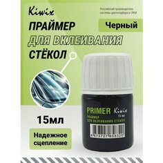 Праймер для вклеивания стёкол 15 мл Kiwix
