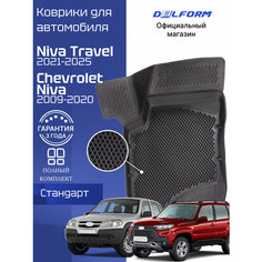 Коврики для автомобиля Нива Шевроле и Лада Нива Тревел, Lada Niva Travel & Chevrolet Niva Delform
