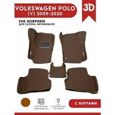 Автомобильные коврики (автоковрики) ЭВА (EVA) ЕВА c 3D бортами для VOLKSWAGEN POLO (V) / Фольксваген Поло 5 / 2010-2019 + подпятник + 2 логотипа АвтоЕва.рф