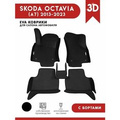 Автомобильные коврики ЭВА (EVA) для SKODA OKTAVIA (III) (А7) / Шкода Октавия А7 c 3D бортами 2013-н. в. + подпятник + 2 логотипа АвтоЕва.рф