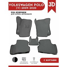 Автомобильные коврики (автоковрики) ЭВА (EVA) ЕВА c 3D бортами для VOLKSWAGEN POLO (V) / Фольксваген Поло 5 / 2010-2019 + подпятник + 2 логотипа АвтоЕва.рф