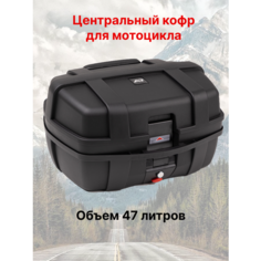 Кофр центральный, задний для мотоцикла со спинкой Нет бренда