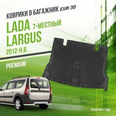 Коврик в багажник Lada Largus (2012-н. в.) "7 местный" / EVA 3D коврик в Лада Ларгус с сотами и бортами Delform