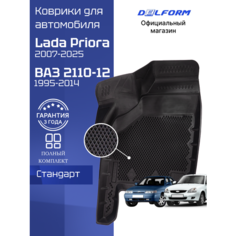 Эва коврики для автомобиля Лада Приора, ВАЗ 2110, ВАЗ 2112, Lada Priora в салон Delform