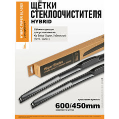 Щетки стеклоочистителя 600 450 / дворники на Киа Селтос, дворники на Kia Seltos Нет бренда