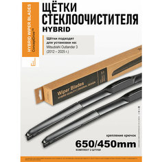 Щетки стеклоочистителя 650 450 / дворники на Митсубиси Аутлендер 3, дворники на Mitsubishi Outlander 3 Нет бренда