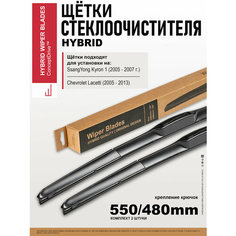 Щетки стеклоочистителя 550 480 / дворники на Саньенг Кайрон 1, дворники на SsangYong Kyron 1 Нет бренда
