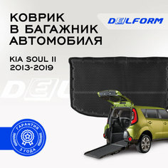 Коврик в багажник Kia Soul II (2013-2019) / Киа Соул 2 Premium DelForm EVA, ева, эва