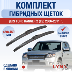 Щетки стеклоочистителя для Ford Ranger 2 (ES) / 2006 2007 2008 2009 2010 2011 / Комплект гибридных дворников 450 450 мм Форд Рейнджер Lyn Xauto