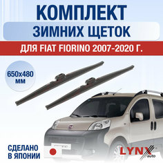 Щетки стеклоочистителя для Fiat Fiorino зимние / 2007 2008 2009 2010 2011 2012 2013 2014 2015 2016 2017 2018 2019 2020 / Комплект дворников 650 480 мм Фиат Фиорино Lyn Xauto