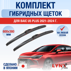 Щетки стеклоочистителя для BAIC U5 PLUS / 2021 2022 2023 2024 / Комплект гибридных дворников 600 380 мм Байк У5 плюс Lyn Xauto