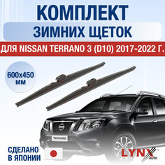Щетки стеклоочистителя для Nissan Terrano 3 (D10) зимние / 2017 2018 2019 2020 2021 2022 / Комплект дворников 600 450 мм Ниссан Террано Lyn Xauto