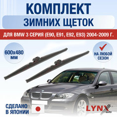 Щетки стеклоочистителя для BMW 3 серия E90, E91, E92, E93 зимние / 2004 2005 2006 2007 2008 2009 / Комплект дворников 600 480 мм БМВ 3 серия Lyn Xauto