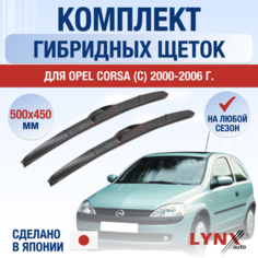 Щетки стеклоочистителя для Opel Corsa C / 2000 2001 2002 2003 2004 2005 2006 / Комплект гибридных дворников 500 450 мм Опель Корса Lyn Xauto