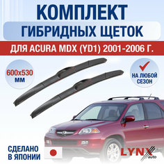 Щетки стеклоочистителя для Acura MDX 1 (YD1) / 2001 2002 2003 2004 2005 2006 / Комплект гибридных дворников 600 530 мм Акура МДХ Lyn Xauto