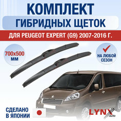 Щетки стеклоочистителя для Peugeot Expert 2 / G9 / 2007 2008 2009 2010 2011 2012 2013 2014 2015 2016 / Комплект гибридных дворников 700 500 мм Пежо Эксперт Lyn Xauto