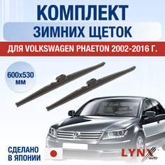 Щетки стеклоочистителя для Volkswagen Phaeton зимние / 2002 2003 2004 2005 2006 2007 2008 2009 2010 2011 2012 2013 2014 2015 2016 / Комплект дворников 600 530 мм Фольксваген Фаэтон Lyn Xauto