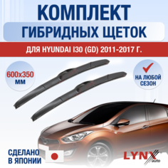 Щетки стеклоочистителя для Hyundai i30 (GD) / 2011 2012 2013 2014 2015 2016 2017 / Комплект гибридных дворников 600 350 мм Хендай Ай30 Lyn Xauto