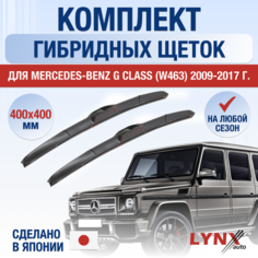 Щетки стеклоочистителя для Mercedes Benz G Class (W463) / 2009 2010 2011 2012 2013 2014 2015 2016 2017 / Комплект гибридных дворников 400 400 мм Мерседес Бенц Гелендваген / Гелик Lyn Xauto