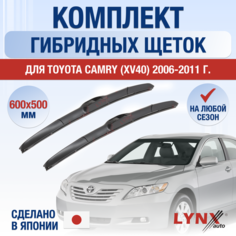 Щетки стеклоочистителя для Toyota Camry XV40 / 2006 2007 2008 2009 2010 2011 / Комплект гибридных дворников 600 500 мм Тойота Камри Lyn Xauto