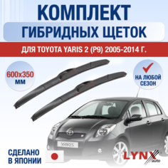 Щетки стеклоочистителя для Toyota Yaris 2 (P9) / 2005 2006 2007 2008 2009 2010 2011 2012 2013 2014 / Комплект гибридных дворников 600 350 мм Тойота Ярис Lyn Xauto