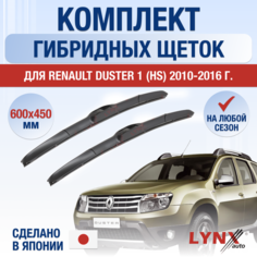 Щетки стеклоочистителя для Renault Duster 1 (HS) / 2010 2011 2012 2013 2014 2015 2016 / Комплект гибридных дворников 600 450 мм Рено Дастер Lyn Xauto
