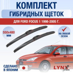 Щетки стеклоочистителя для Ford Focus 1 / 1998 1999 2000 2001 2002 2003 2004 2005 / Комплект гибридных дворников 550 480 мм Форд Фокус Lyn Xauto