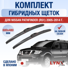 Щетки стеклоочистителя для Nissan Pathfinder 3 / R51 / 2005 2006 2007 2008 2009 2010 2011 2012 2013 2014 / Комплект гибридных дворников 600 480 мм Ниссан Патфайндер Lyn Xauto