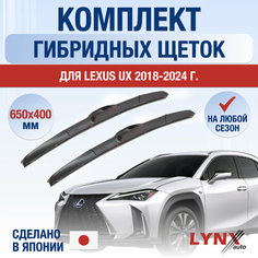 Щетки стеклоочистителя для Lexus UX / UX200 UX250h UX260h UX300e / 2018 2019 2020 2021 2022 2023 2024 / Комплект гибридных дворников 650 400 мм Лексус УХ Lyn Xauto