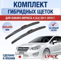 Щетки стеклоочистителя для Subaru Impreza 4 (GJ) / 2011 2012 2013 2014 2015 2016 / Комплект гибридных дворников 650 400 мм Субару Импреза Lyn Xauto