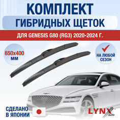 Щетки стеклоочистителя для Genesis G80 (RG3) / 2020 2021 2022 2023 2024 / Комплект гибридных дворников 650 400 мм Генезис Г80 Lyn Xauto
