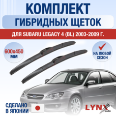 Щетки стеклоочистителя для Subaru Legacy 4 (BL) / 2003 2004 2005 2006 2007 2008 2009 / Комплект гибридных дворников 600 450 мм Субару Легаси Lyn Xauto