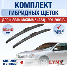 Щетки стеклоочистителя для Nissan Maxima 5 (A33) / 1999 2000 2001 2002 2003 / Комплект гибридных дворников 650 450 мм Ниссан Максима Lyn Xauto