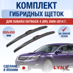 Щетки стеклоочистителя для Subaru Outback 4 (BR) / 2009 2010 2011 2012 2013 2014 / Комплект гибридных дворников 650 450 мм Субару Аутбек Lyn Xauto