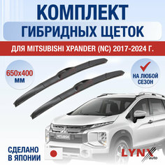 Щетки стеклоочистителя для Mitsubishi XPander (NC) / 2017 2018 2019 2020 2021 2022 2023 2024 / Комплект гибридных дворников 650 400 мм Мицубиси Экспандер Lyn Xauto