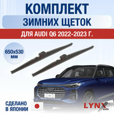 Щетки стеклоочистителя для Audi Q6 зимние / 2022 2023 2024 / Комплект дворников 650 530 мм Ауди Ку6 Lyn Xauto