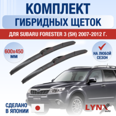Щетки стеклоочистителя для Subaru Forester 3 (SH) / 2007 2008 2009 2010 2011 2012 / Комплект гибридных дворников 600 450 мм Субару Форестер Lyn Xauto