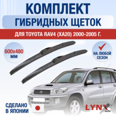 Щетки стеклоочистителя для Toyota RAV4 (2) XA20 / 2000 2001 2002 2003 2004 2005 / Комплект гибридных дворников 600 480 мм Тойота РАВ4 Lyn Xauto