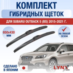 Щетки стеклоочистителя для Subaru Outback 5 (BS) / 2015 2016 2017 2018 2019 2020 2021 / Комплект гибридных дворников 650 430 мм Субару Аутбек Lyn Xauto